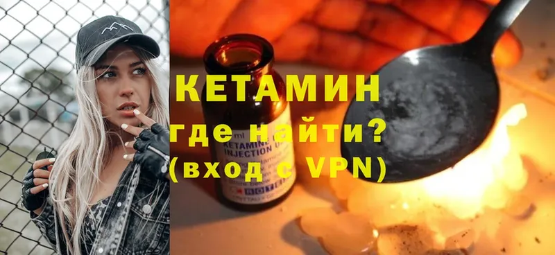 наркота  Клинцы  КЕТАМИН ketamine 