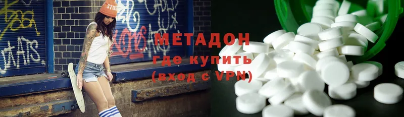 Метадон мёд  Клинцы 