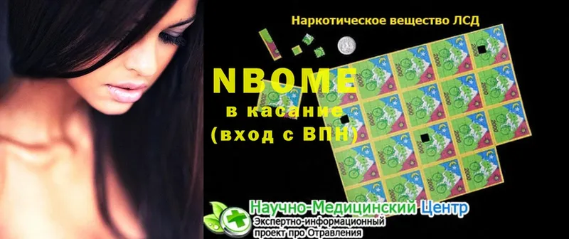 Марки NBOMe 1,5мг  Клинцы 